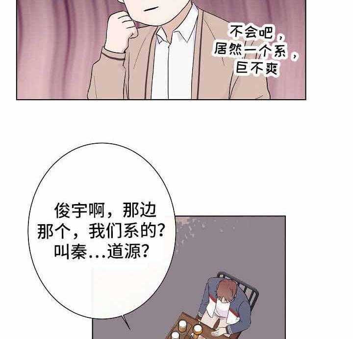 《兼职恋人》漫画最新章节第2话_同一张脸免费下拉式在线观看章节第【2】张图片