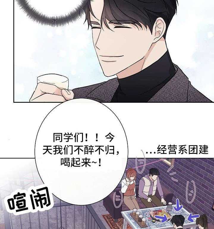 《兼职恋人》漫画最新章节第2话_同一张脸免费下拉式在线观看章节第【4】张图片