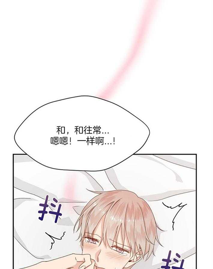 《欧米茄的恋爱》漫画最新章节第83话_别想别的免费下拉式在线观看章节第【5】张图片