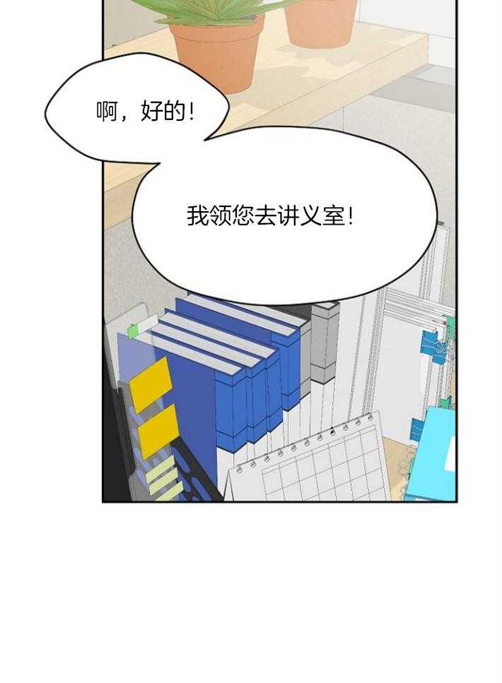 《欧米茄的恋爱》漫画最新章节第79话_真是可爱免费下拉式在线观看章节第【15】张图片