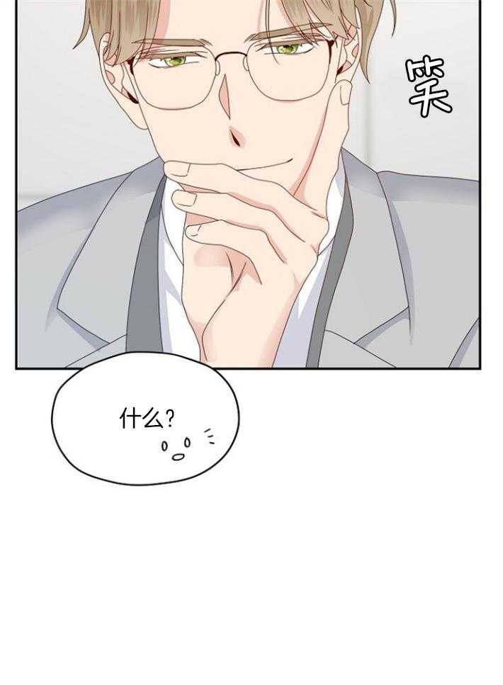 《欧米茄的恋爱》漫画最新章节第79话_真是可爱免费下拉式在线观看章节第【21】张图片