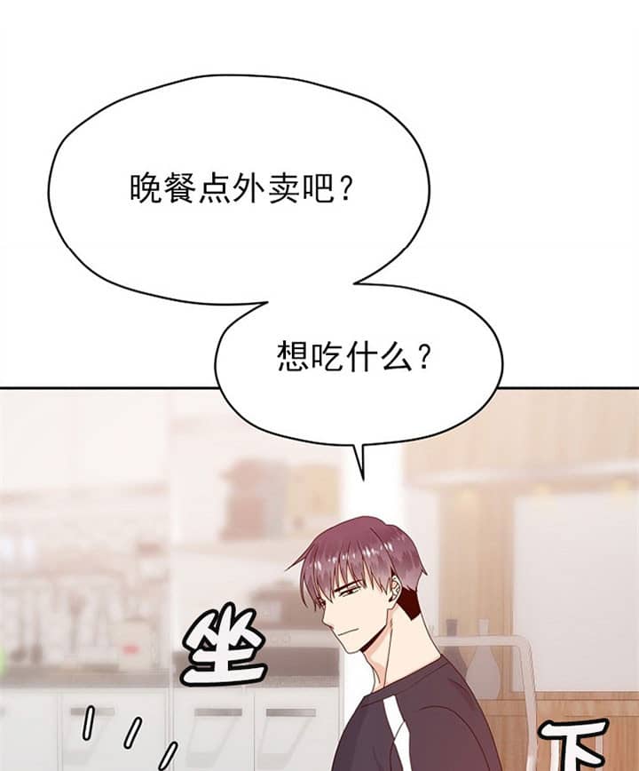 《欧米茄的恋爱》漫画最新章节第76话_不负众望免费下拉式在线观看章节第【17】张图片