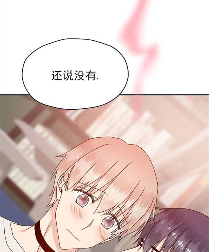 《欧米茄的恋爱》漫画最新章节第76话_不负众望免费下拉式在线观看章节第【12】张图片