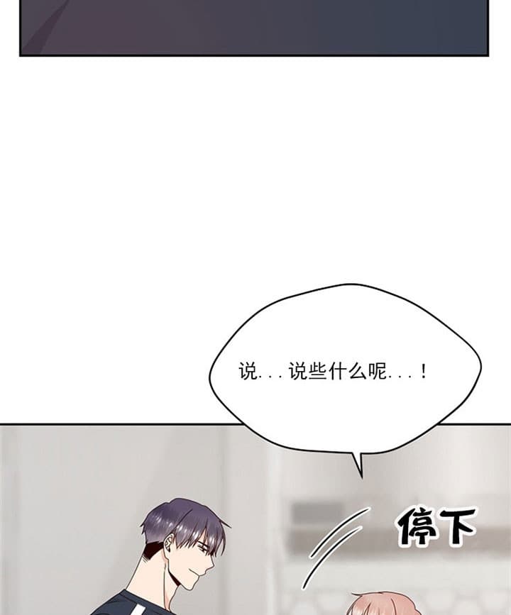 《欧米茄的恋爱》漫画最新章节第75话_互相关心免费下拉式在线观看章节第【15】张图片