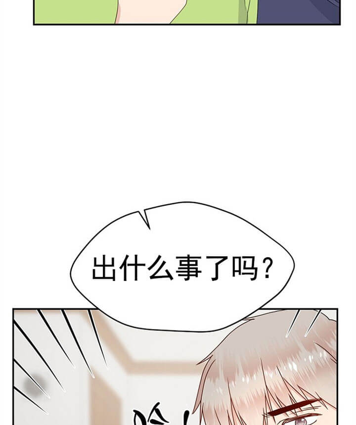 《欧米茄的恋爱》漫画最新章节第72话_地方派令免费下拉式在线观看章节第【11】张图片