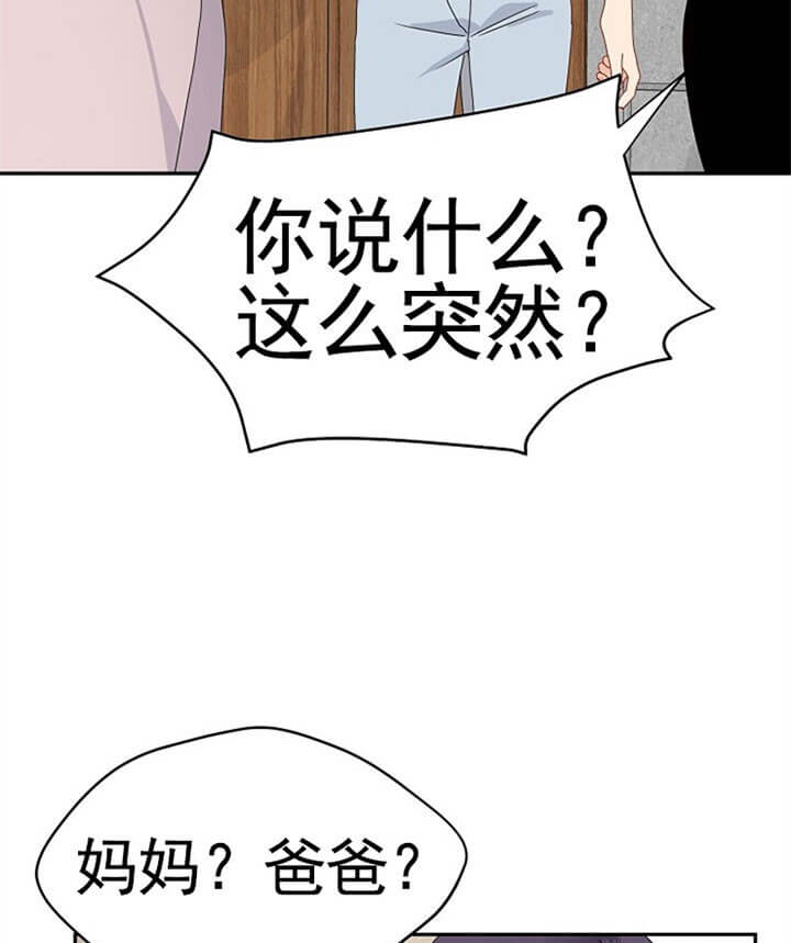 《欧米茄的恋爱》漫画最新章节第72话_地方派令免费下拉式在线观看章节第【13】张图片