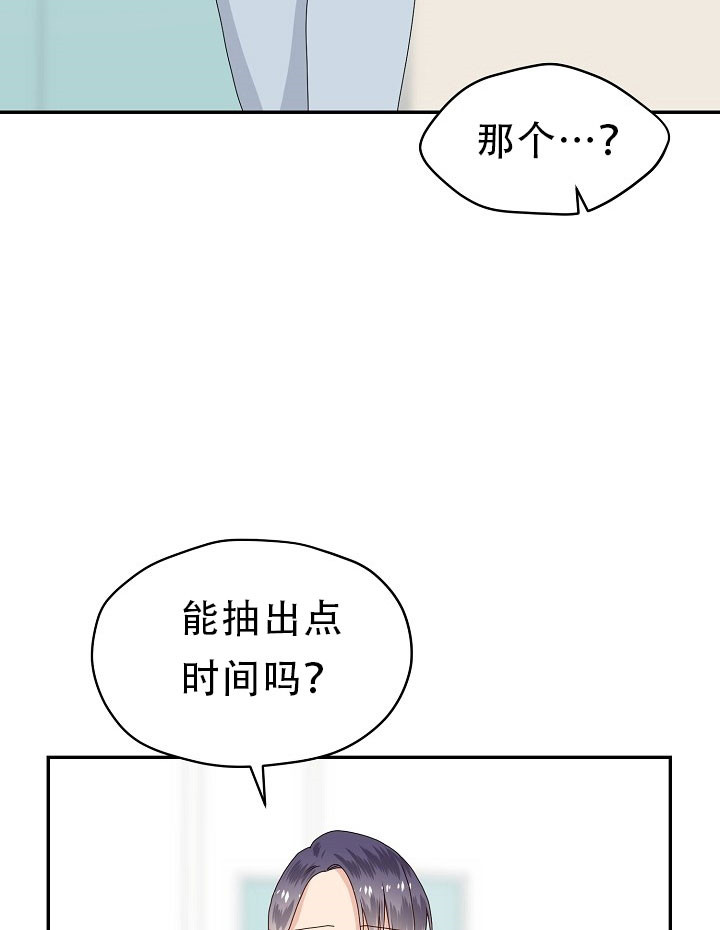 《欧米茄的恋爱》漫画最新章节第70话_丢脸免费下拉式在线观看章节第【4】张图片