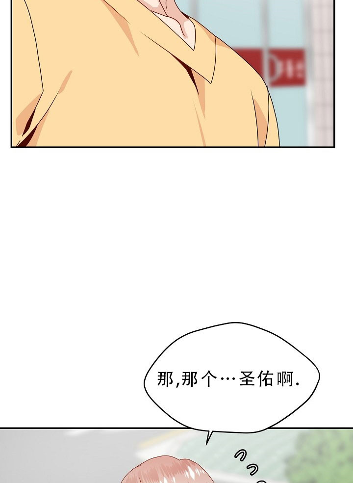 《欧米茄的恋爱》漫画最新章节第68话_勾引免费下拉式在线观看章节第【13】张图片