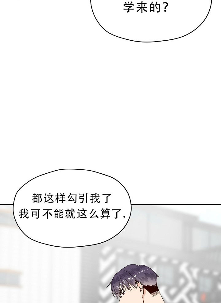 《欧米茄的恋爱》漫画最新章节第68话_勾引免费下拉式在线观看章节第【2】张图片