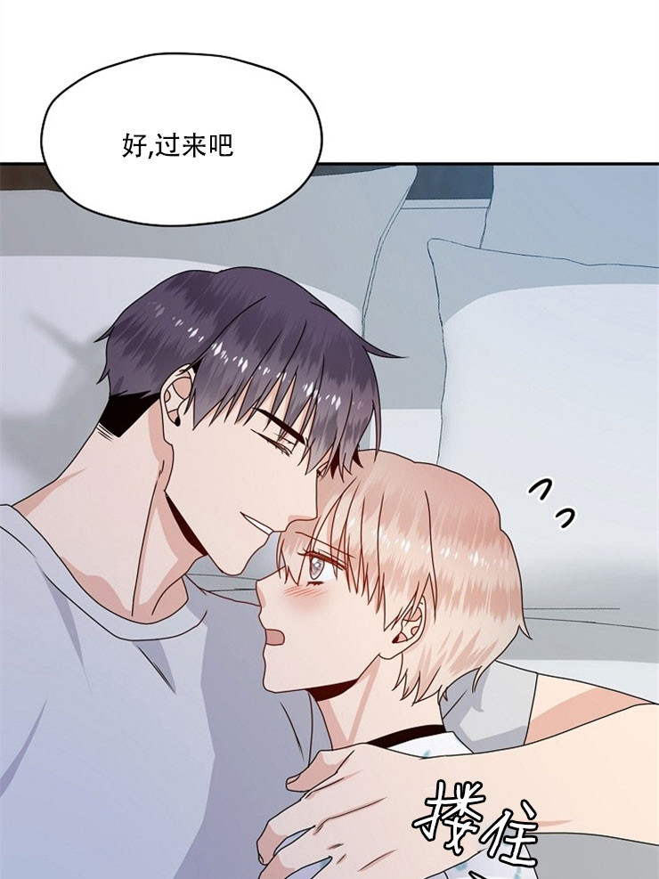 《欧米茄的恋爱》漫画最新章节第63话_同床免费下拉式在线观看章节第【11】张图片