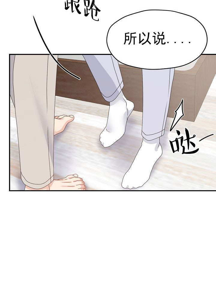 《欧米茄的恋爱》漫画最新章节第59话_嘘，轻一点免费下拉式在线观看章节第【11】张图片