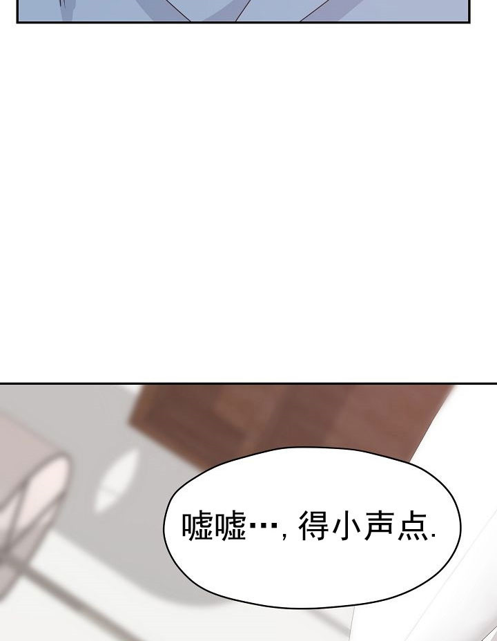 《欧米茄的恋爱》漫画最新章节第59话_嘘，轻一点免费下拉式在线观看章节第【2】张图片