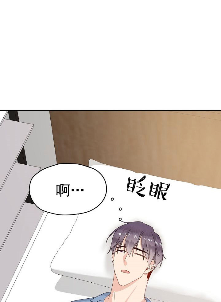 《欧米茄的恋爱》漫画最新章节第58话_童年照片免费下拉式在线观看章节第【22】张图片