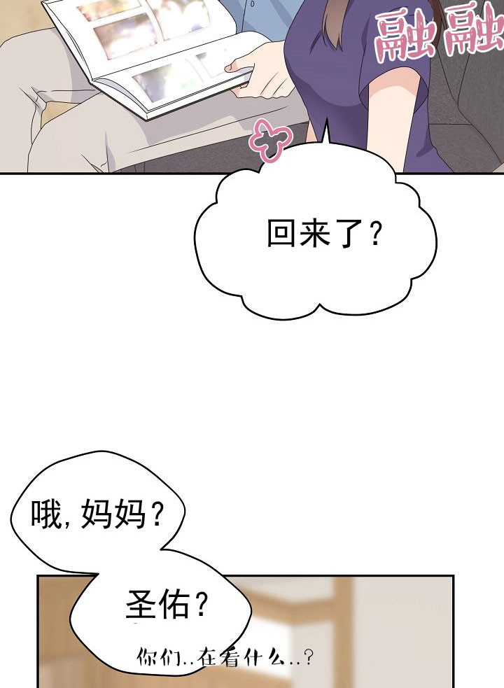 《欧米茄的恋爱》漫画最新章节第58话_童年照片免费下拉式在线观看章节第【10】张图片