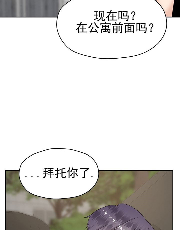 《欧米茄的恋爱》漫画最新章节第57话_等我一下免费下拉式在线观看章节第【15】张图片