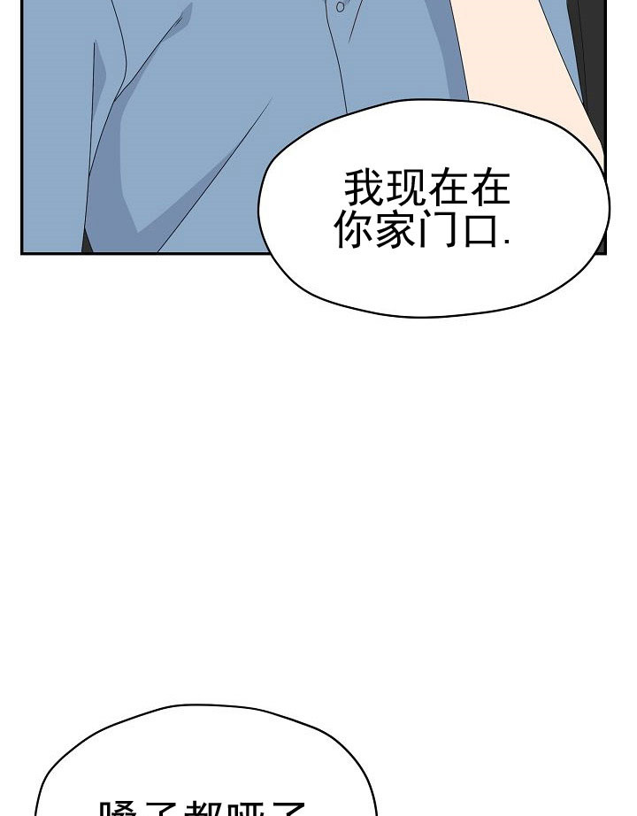 《欧米茄的恋爱》漫画最新章节第57话_等我一下免费下拉式在线观看章节第【17】张图片