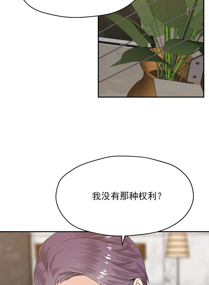 《欧米茄的恋爱》漫画最新章节第55话_血统免费下拉式在线观看章节第【6】张图片