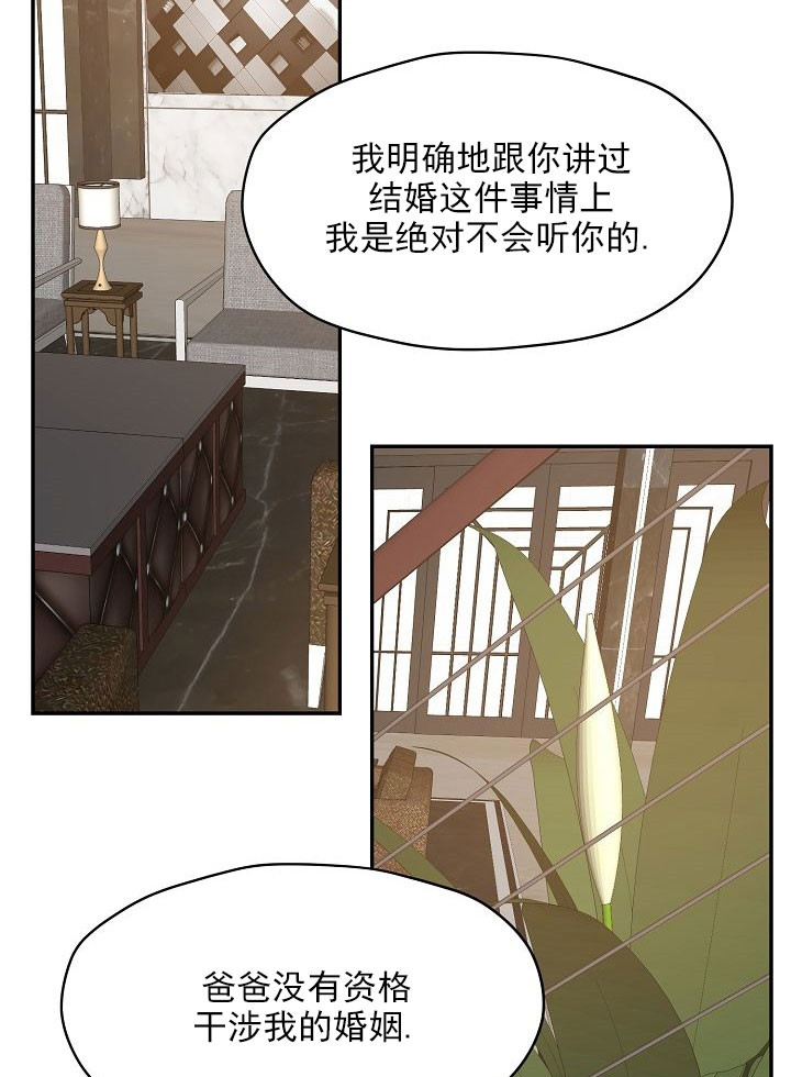 《欧米茄的恋爱》漫画最新章节第55话_血统免费下拉式在线观看章节第【7】张图片