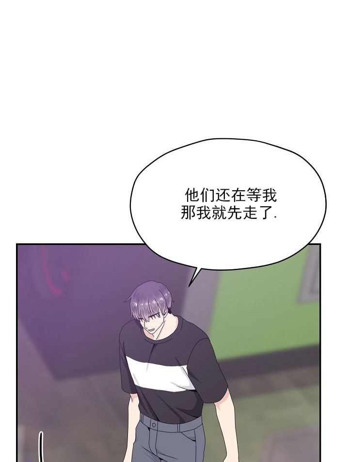 《欧米茄的恋爱》漫画最新章节第54话_紧急事件免费下拉式在线观看章节第【4】张图片