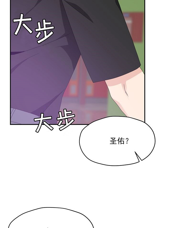 《欧米茄的恋爱》漫画最新章节第54话_紧急事件免费下拉式在线观看章节第【9】张图片