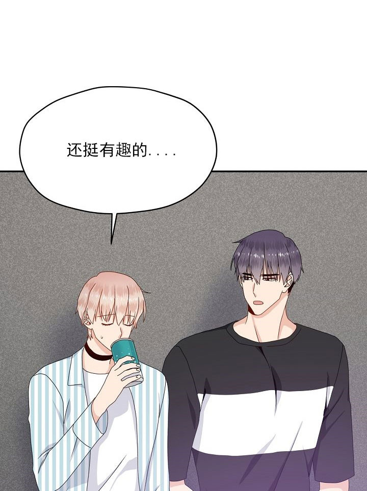 《欧米茄的恋爱》漫画最新章节第53话_游乐园免费下拉式在线观看章节第【14】张图片