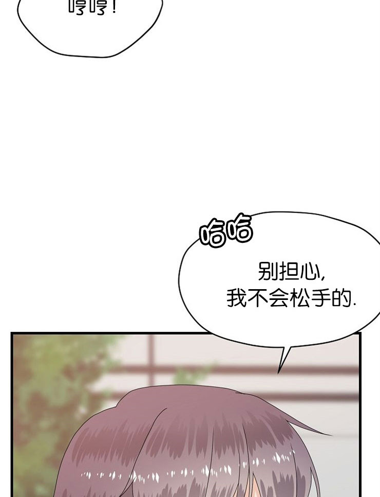 《欧米茄的恋爱》漫画最新章节第52话_没脑子免费下拉式在线观看章节第【13】张图片