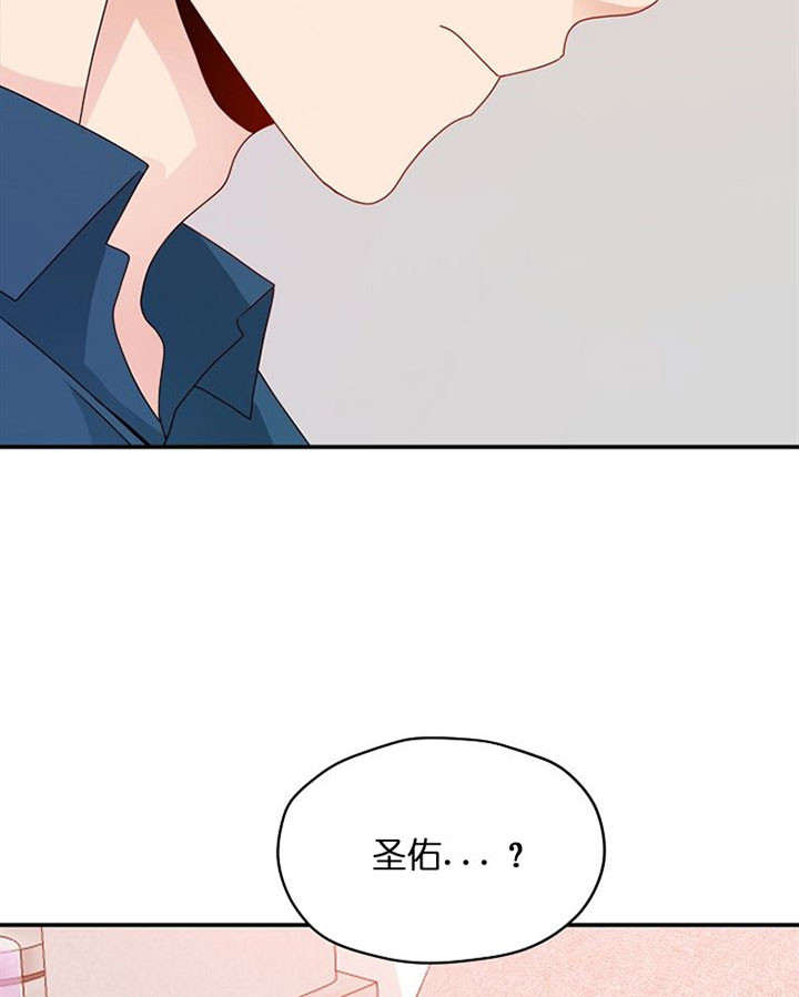 《欧米茄的恋爱》漫画最新章节第49话_我也喜欢你免费下拉式在线观看章节第【7】张图片