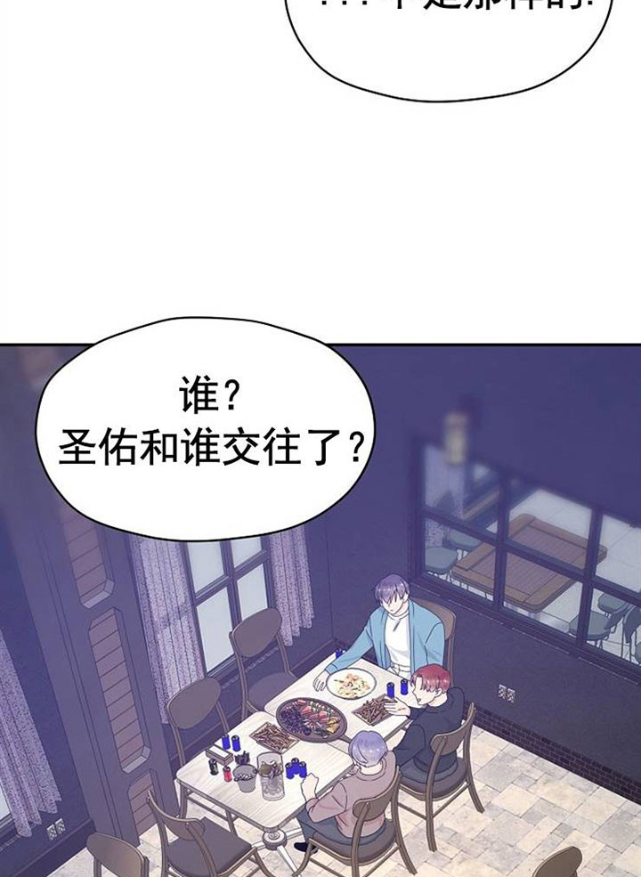 《欧米茄的恋爱》漫画最新章节第41话_如何是好免费下拉式在线观看章节第【19】张图片