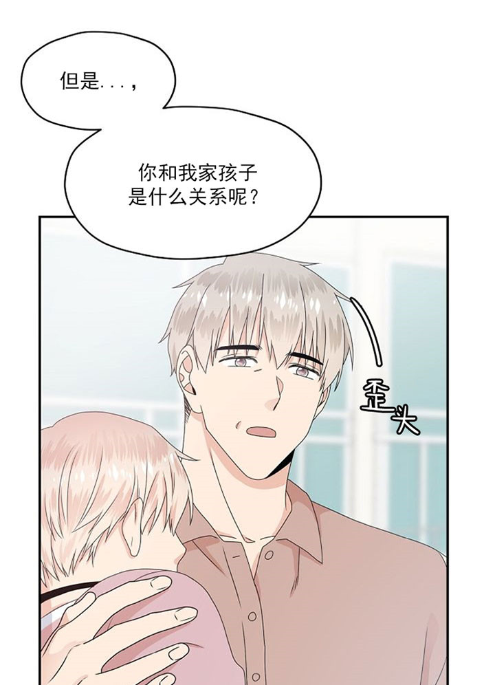 《欧米茄的恋爱》漫画最新章节第38话_见父母免费下拉式在线观看章节第【9】张图片