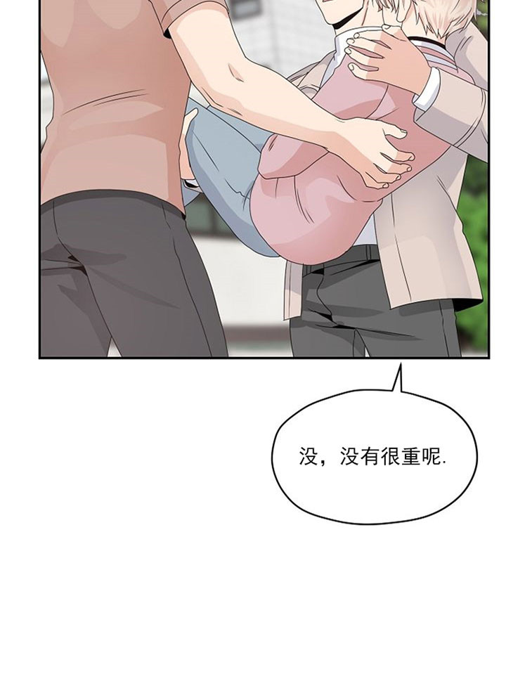 《欧米茄的恋爱》漫画最新章节第38话_见父母免费下拉式在线观看章节第【11】张图片