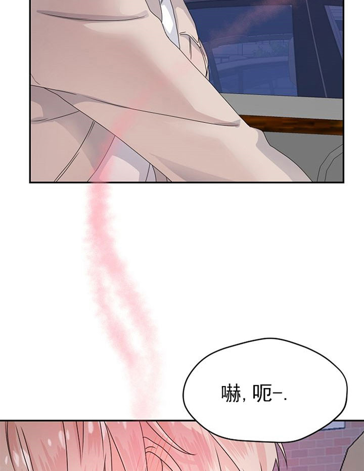 《欧米茄的恋爱》漫画最新章节第34话_忍耐免费下拉式在线观看章节第【5】张图片