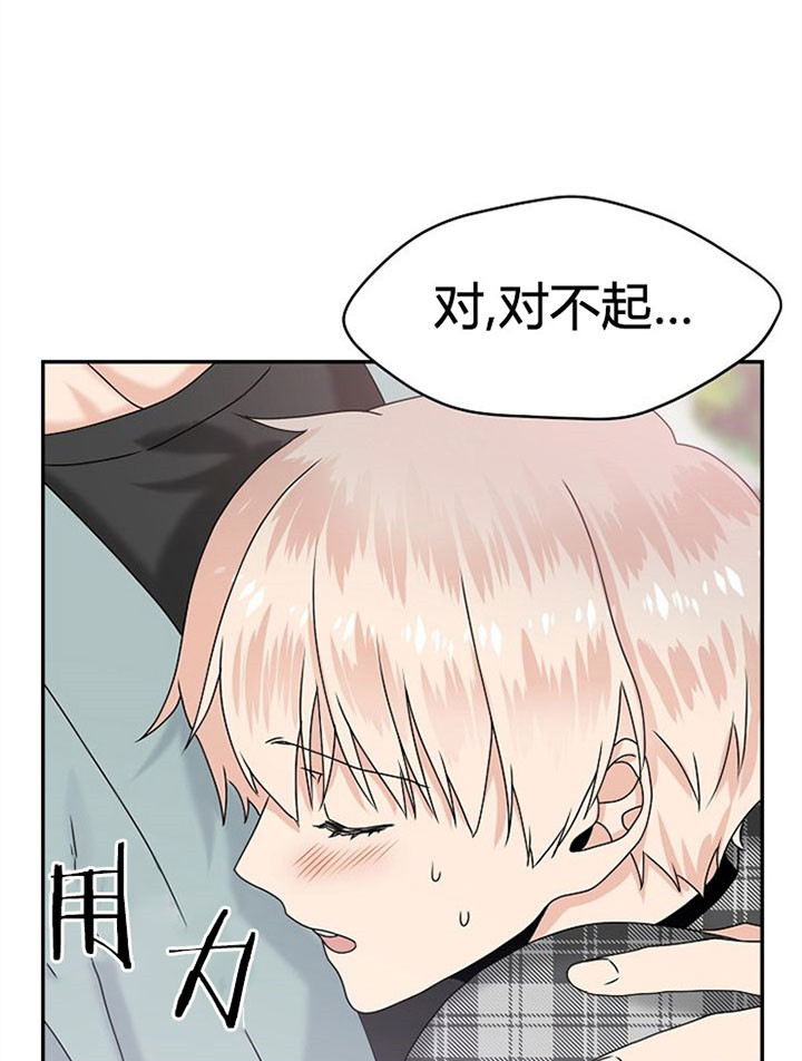 《欧米茄的恋爱》漫画最新章节第30话_镇定点免费下拉式在线观看章节第【6】张图片