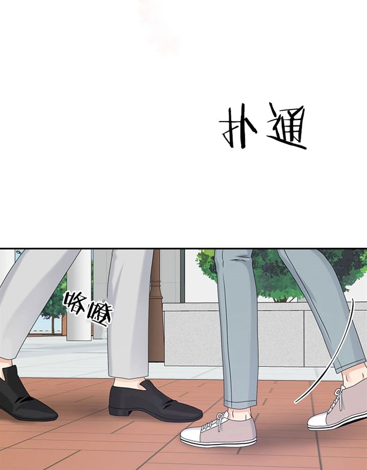 《欧米茄的恋爱》漫画最新章节第29话_傻站着免费下拉式在线观看章节第【3】张图片