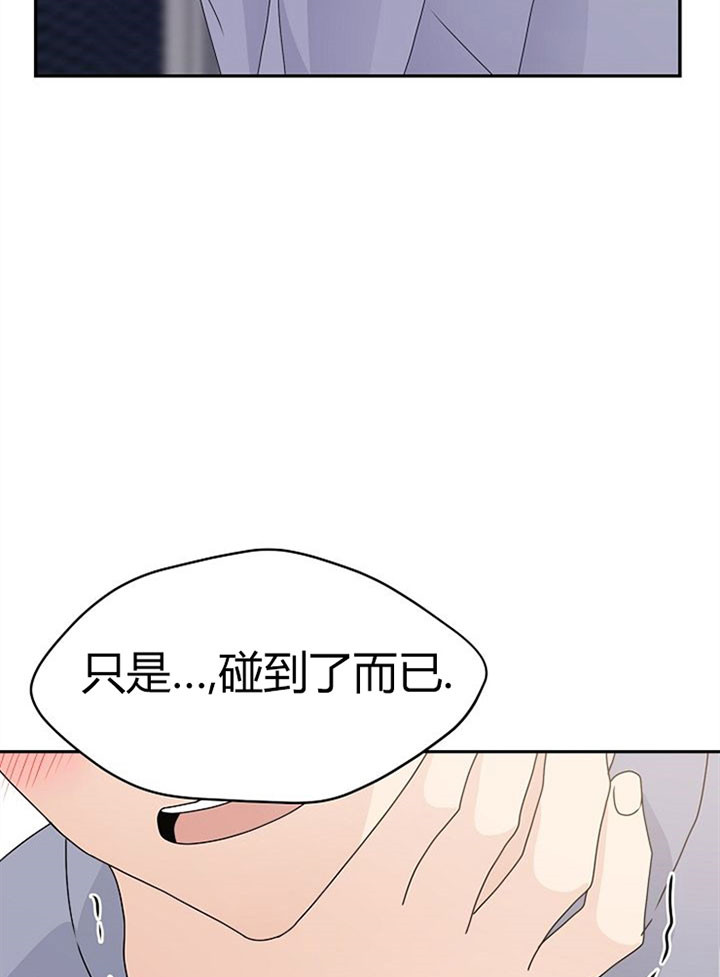 《欧米茄的恋爱》漫画最新章节第27话_短信免费下拉式在线观看章节第【15】张图片