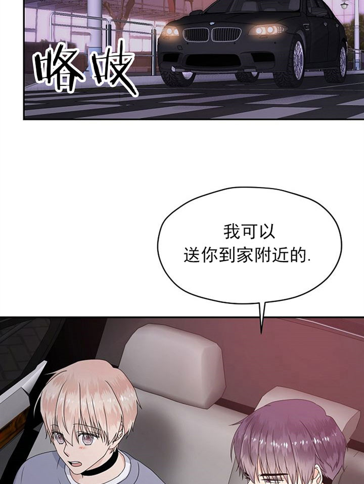 《欧米茄的恋爱》漫画最新章节第25话_太慌张了免费下拉式在线观看章节第【12】张图片