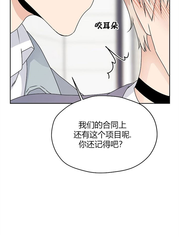 《欧米茄的恋爱》漫画最新章节第23话_受伤免费下拉式在线观看章节第【17】张图片