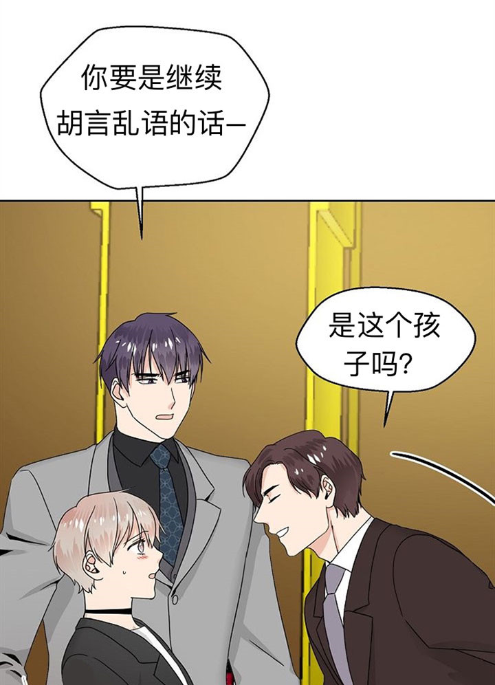 《欧米茄的恋爱》漫画最新章节第12话_挑衅免费下拉式在线观看章节第【13】张图片