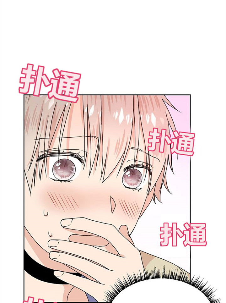 《欧米茄的恋爱》漫画最新章节第6话_洗澡免费下拉式在线观看章节第【12】张图片