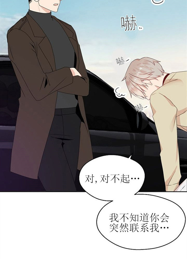 《欧米茄的恋爱》漫画最新章节第5话_逃跑免费下拉式在线观看章节第【18】张图片