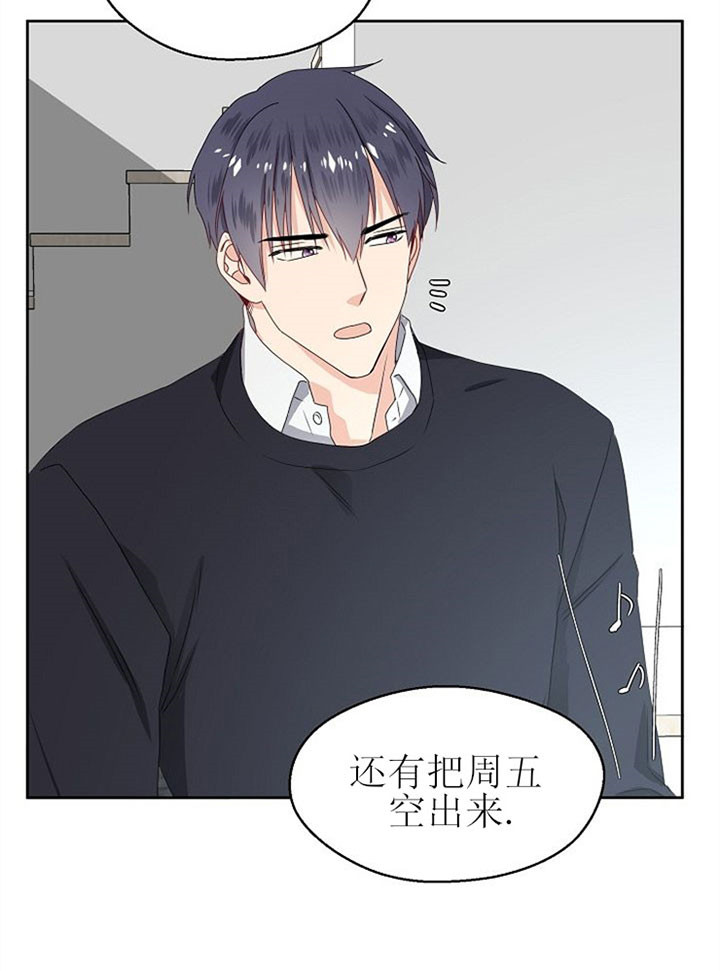 《欧米茄的恋爱》漫画最新章节第4话_契约免费下拉式在线观看章节第【4】张图片