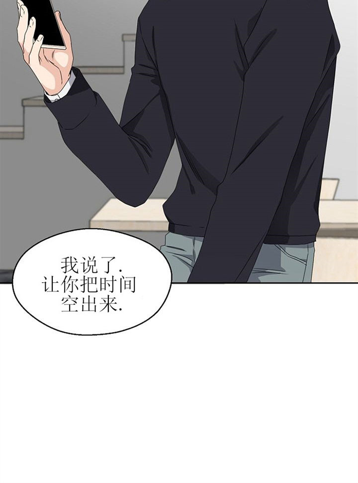 《欧米茄的恋爱》漫画最新章节第4话_契约免费下拉式在线观看章节第【1】张图片