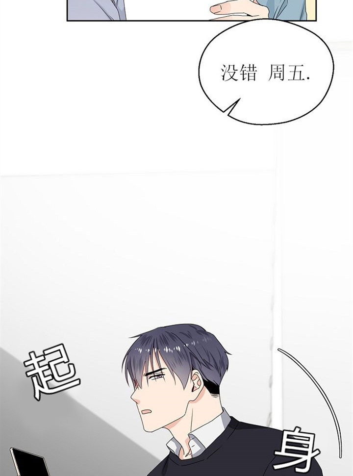 《欧米茄的恋爱》漫画最新章节第4话_契约免费下拉式在线观看章节第【2】张图片