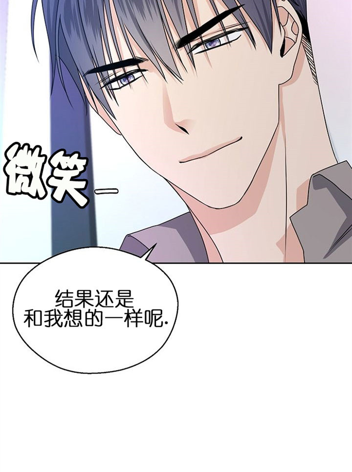 《欧米茄的恋爱》漫画最新章节第3话_答应免费下拉式在线观看章节第【1】张图片