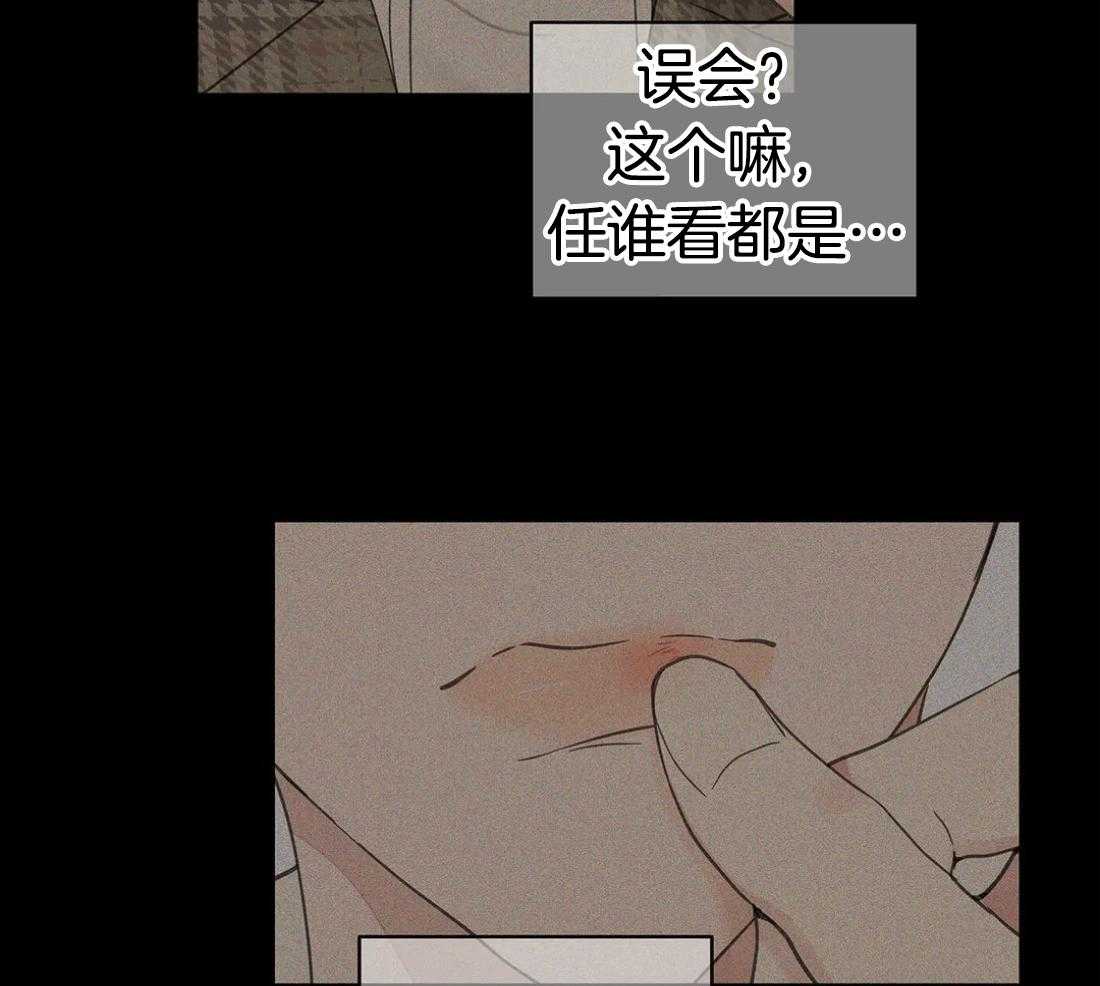 《主人的私情》漫画最新章节第121话_那是吻痕的话免费下拉式在线观看章节第【58】张图片