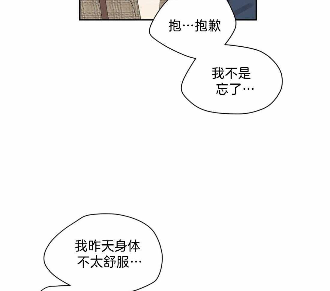 《主人的私情》漫画最新章节第116话_确实有点委屈免费下拉式在线观看章节第【44】张图片