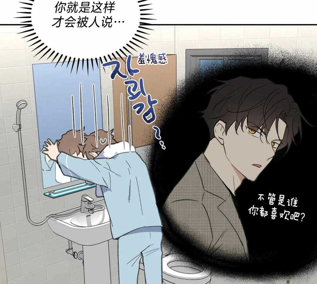 《主人的私情》漫画最新章节第116话_确实有点委屈免费下拉式在线观看章节第【2】张图片