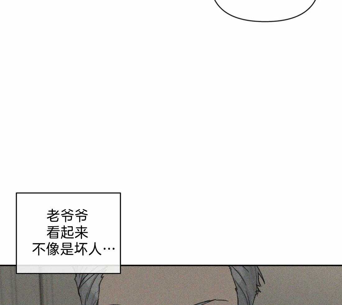 《主人的私情》漫画最新章节第115话_有猫的味道免费下拉式在线观看章节第【50】张图片