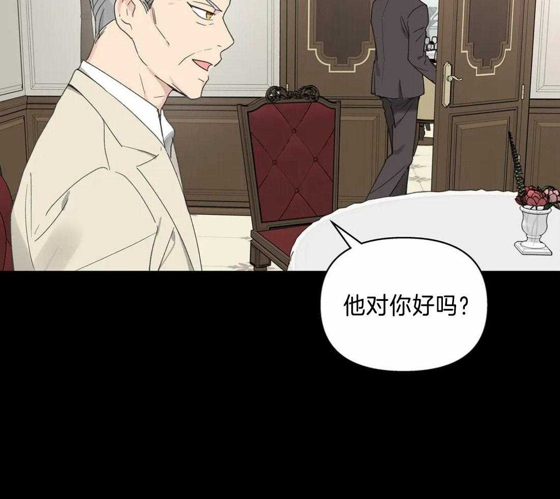 《主人的私情》漫画最新章节第115话_有猫的味道免费下拉式在线观看章节第【60】张图片