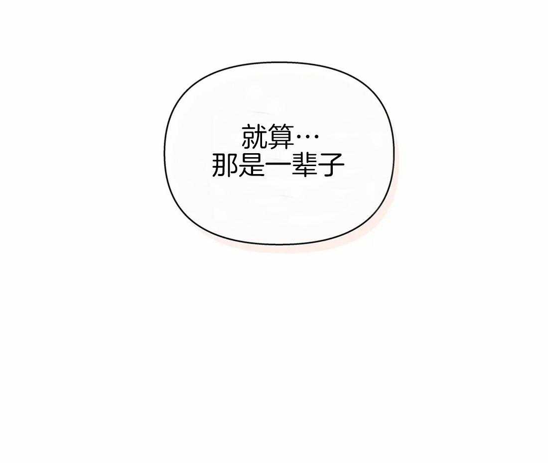 《主人的私情》漫画最新章节第107话_我会做的更好免费下拉式在线观看章节第【5】张图片