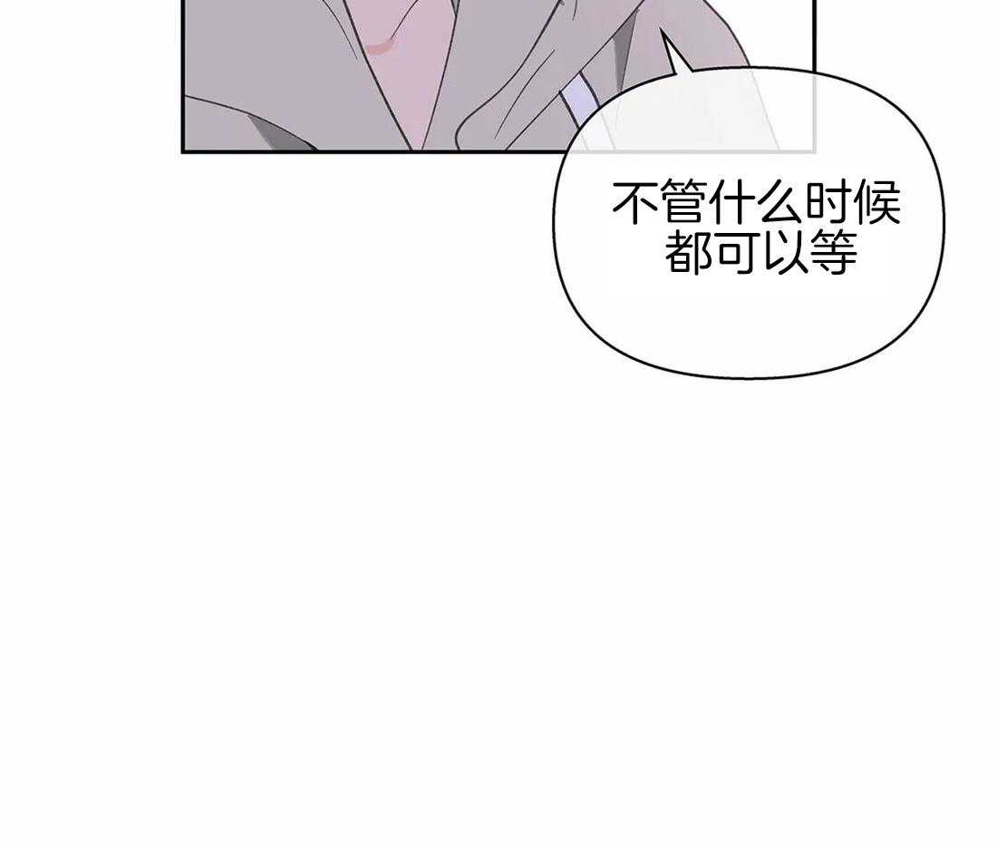 《主人的私情》漫画最新章节第107话_我会做的更好免费下拉式在线观看章节第【6】张图片